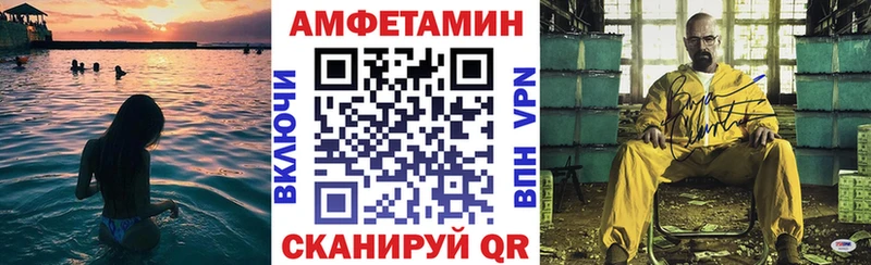 АМФ Розовый Челябинск