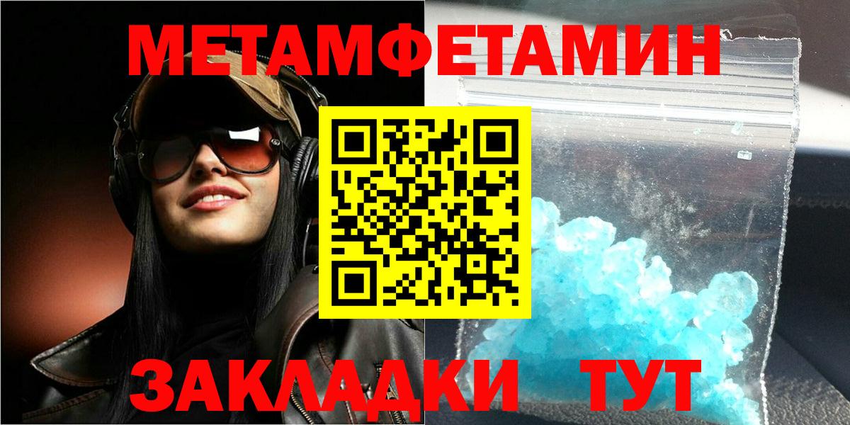 Челябинск  Амфетамин 98%  Амфетамин  площадка наркотические препараты  Вход с VPN 