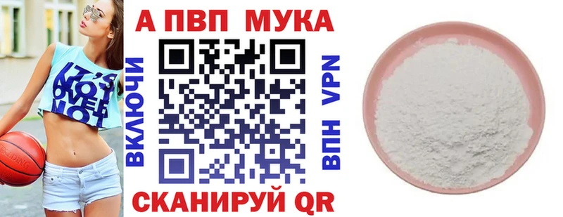 Alpha PVP VHQ Челябинск