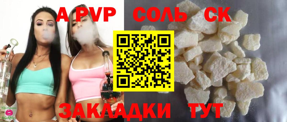 Alpha PVP VHQ  цены   Челябинск  Вход с VPN  Alpha PVP СК КРИС 