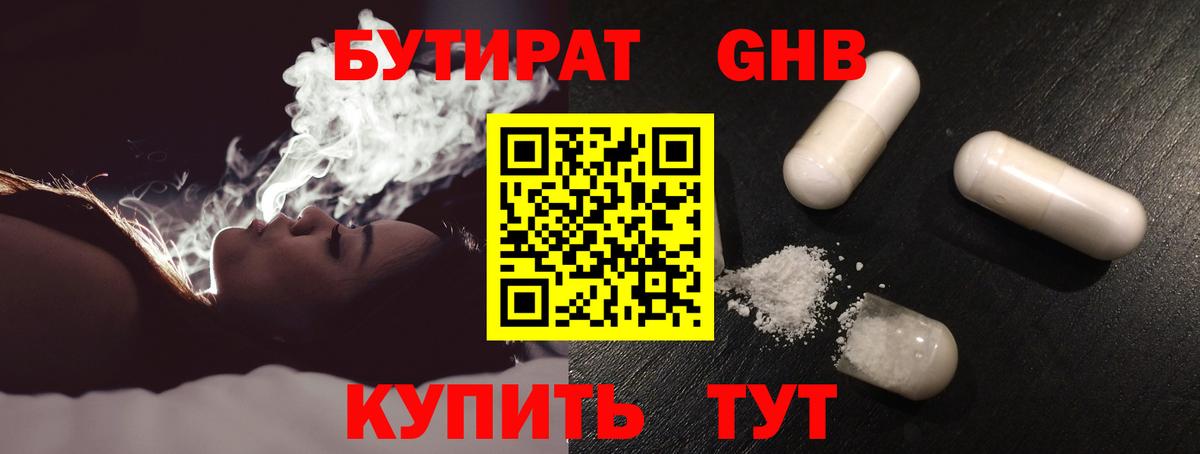 Челябинск  БУТИРАТ BDO  Вход с VPN 