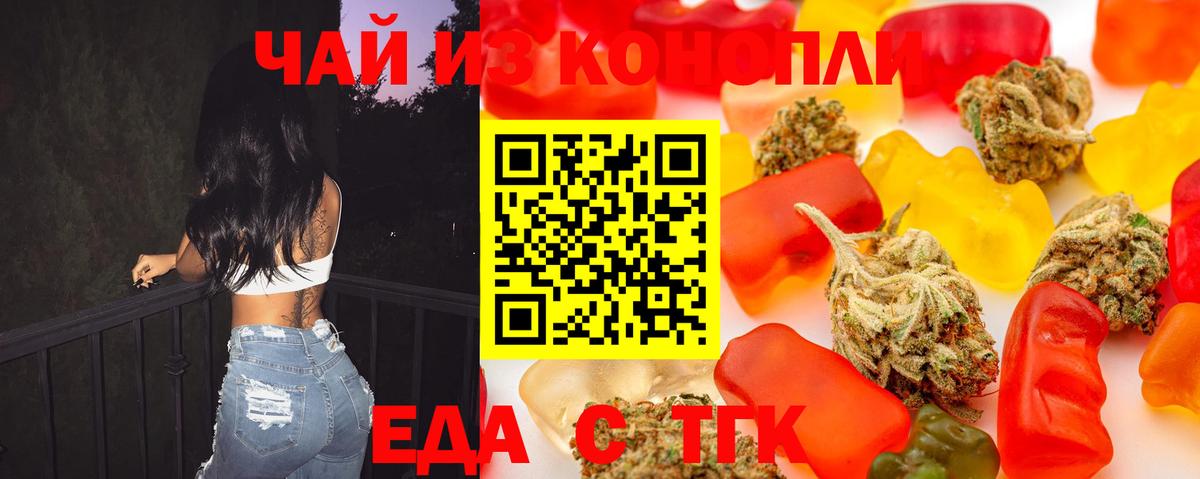 Челябинск  Еда ТГК конопля  Вход с VPN 