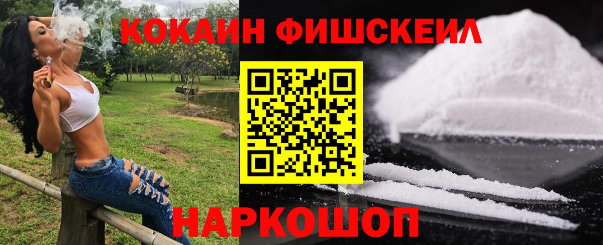 Кокаин 98% Челябинск