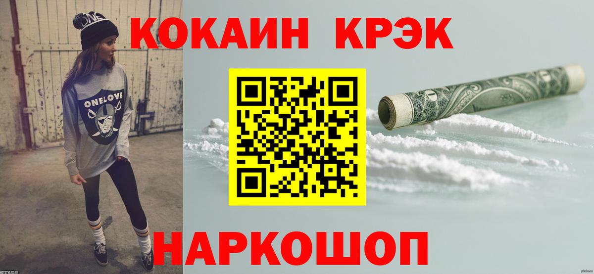 КОКАИН Боливия  Вход с VPN  Челябинск 