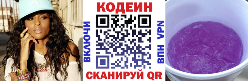 Кодеин напиток Lean (лин)  где найти   Челябинск 