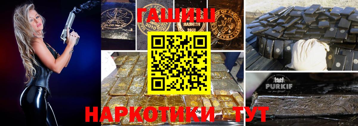 Челябинск  ГАШИШ Premium  Вход с VPN 