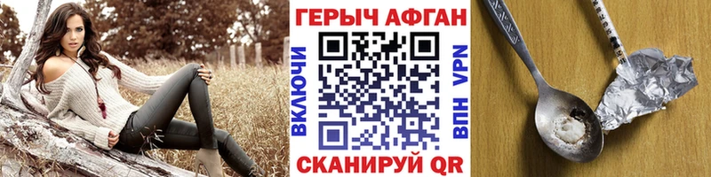магазин Челябинск ГЕРОИН Heroin