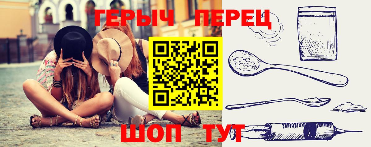 Героин белый  Вход с VPN  Челябинск 