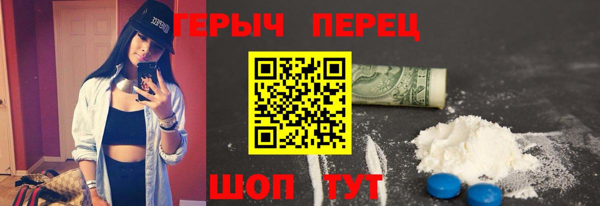 ГЕРОИН белый Челябинск