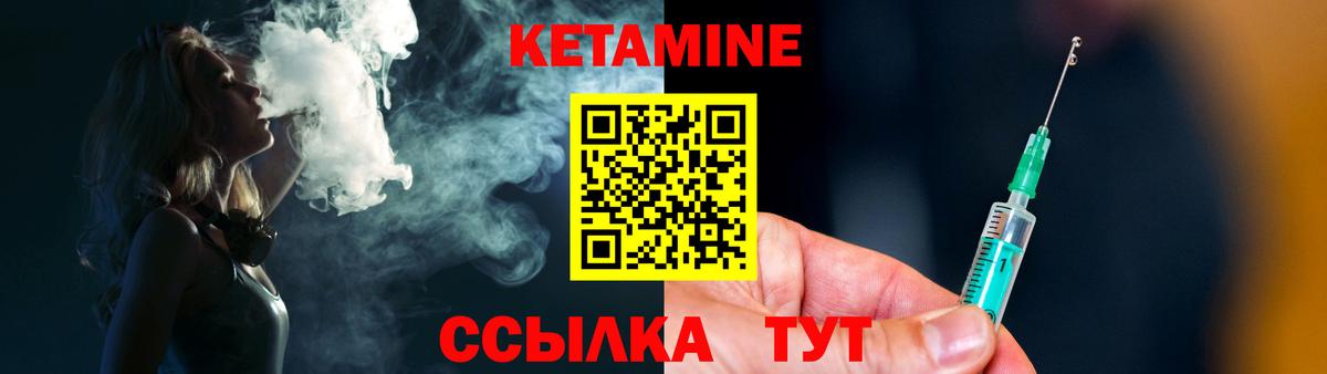 КЕТАМИН VHQ  Вход с VPN  Кетамин VHQ  Челябинск 