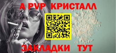 крисы Усть-Илимск