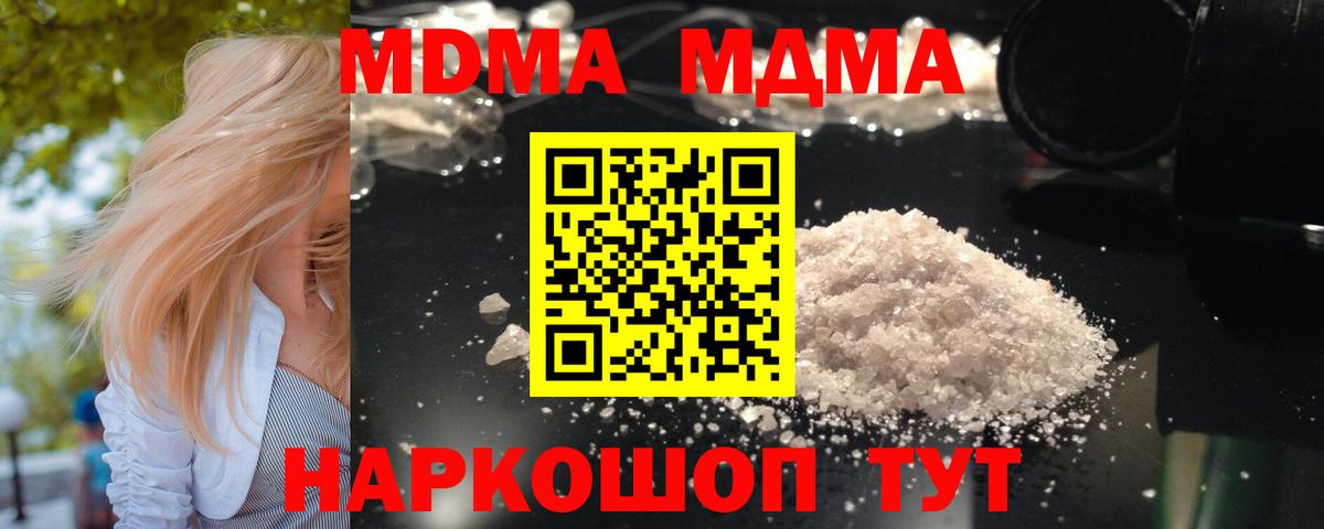МДМА молли  Вход с VPN  МДМА Molly  Челябинск 