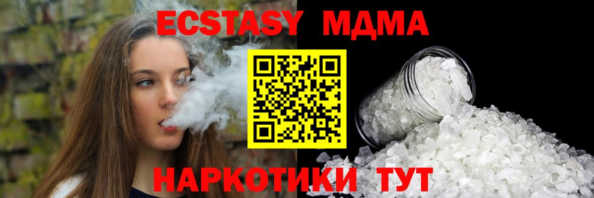 MDMA молли Челябинск