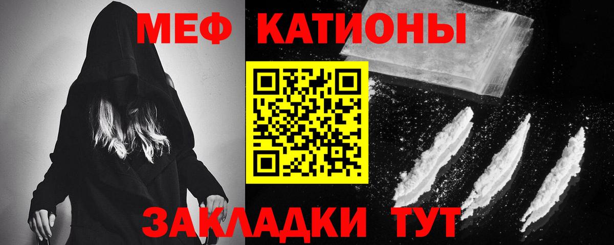 Меф  МЕФ  Вход с VPN  Челябинск  МЯУ-МЯУ мука  дарнет шоп  МЕФ mephedrone 