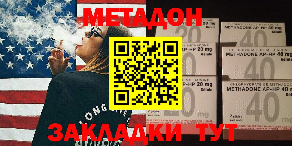 Челябинск  Метадон кристалл  Вход с VPN 