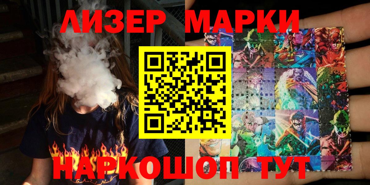 Марки 25I-NBOMe 1,5мг  Вход с VPN  Марки NBOMe  Челябинск 