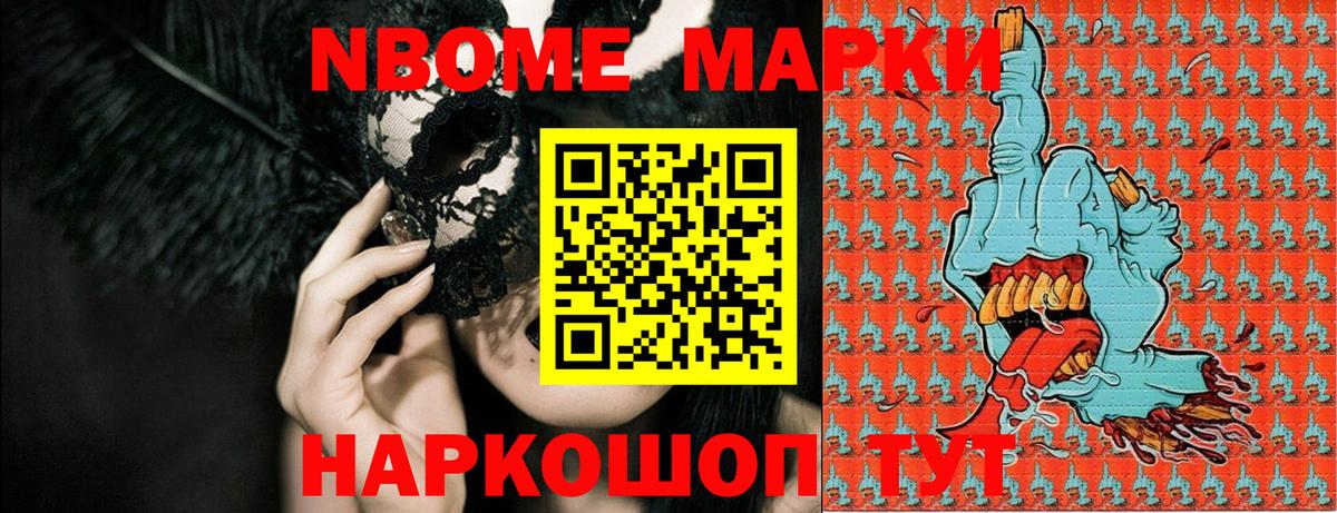 Наркотические марки 1,5мг Челябинск