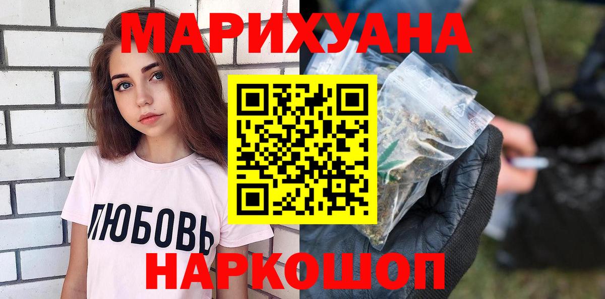 Марихуана AK-47 Челябинск